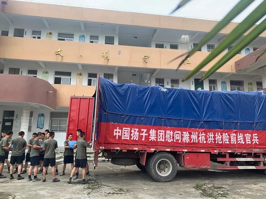 聞汛而動(dòng)——中國(guó)揚(yáng)子集團(tuán)慰問馳援抗洪部隊(duì)